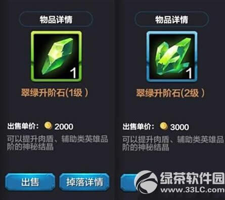 ȫ����Ӣ����ô���� Ӣ�ۿ��������̳�3