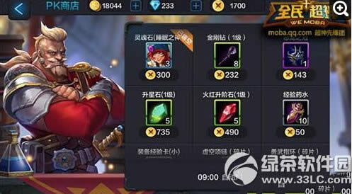 ȫ����Ӣ����ô���� Ӣ�ۿ��������̳�5