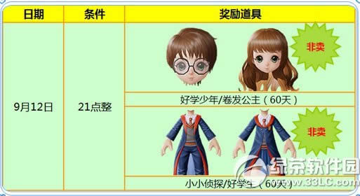 ����ʱ��9��11��12�ջ 11776��ȯ+�������ر�����װ2