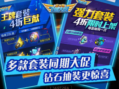 ȫ��ɻ���ս��ʱ��ǿװ� ��������������ͣ