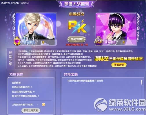 qq������ֵ��ս���̻ ��ֵ��ս���̻����