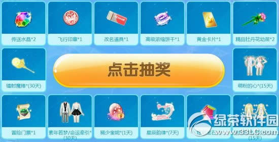 qq���躣����Ե����齱���ַ 9�°汾������Ե����齱��ַ