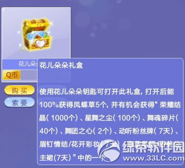 qq����8��29��~31������Կ�׿�ʹ�õ�ȯ��������1