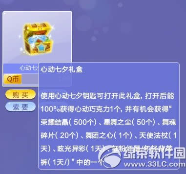 qq����8��29��~31��2��Կ�׿�ʹ�õ�ȯ��������