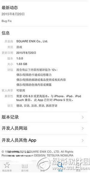 ջ7ios ջ7iosٷصַ2