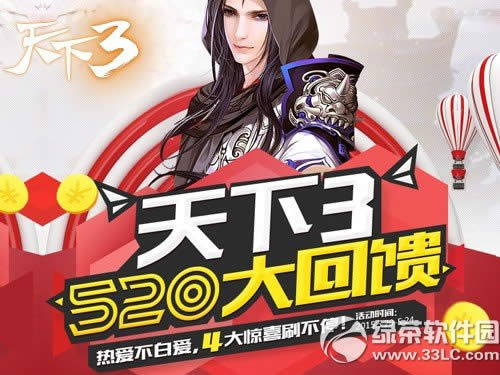 ������3��5��20�ո������� ������Ϸ�Ȱ�����ȫ���1