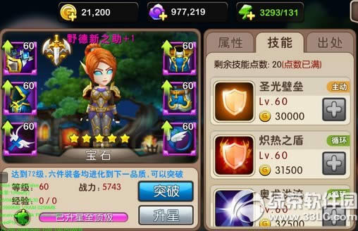 ���ҽ�MT2��4���°汾�������� ʷʫ������ճ���4