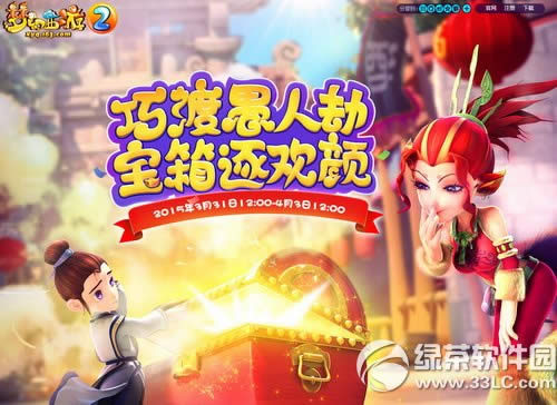 ���λ�����2��3��31�ո������� ���˽ڻ��