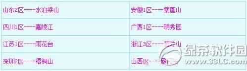 ���λ�����2��8��11�ո������� 7Ϧ���˽ڻ����