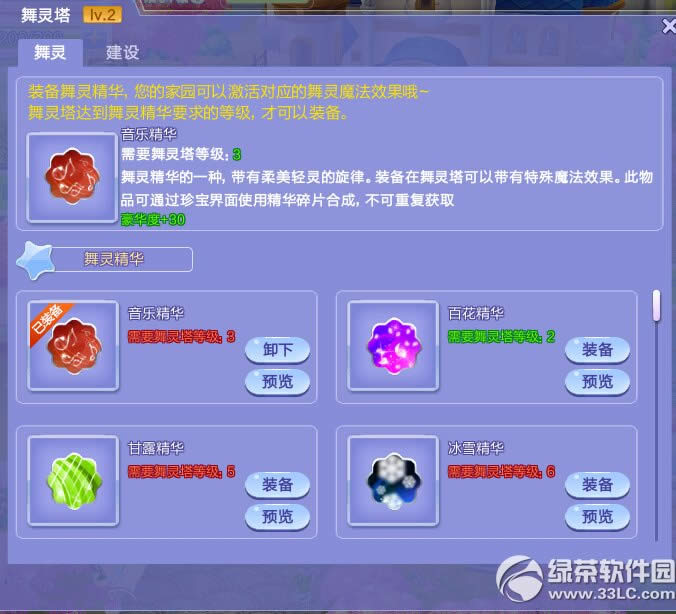 qq�����԰������ս����� ��԰������ս�淨����