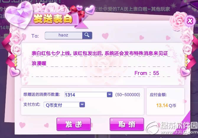 qq������׺����ô�� ���׺���淨����2