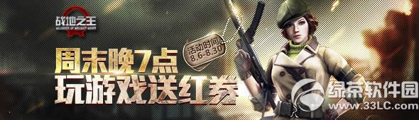 ս��֮����ĩ��7����ַ ����Ϸ���ͺ�ȯ