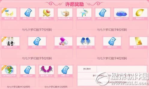 qq������Ϧ������Ը�ػ��ַ �ι�����֤����Ը��3