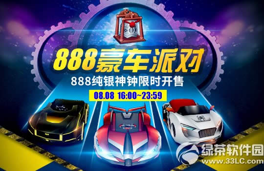 ���ܿ�����888�����ɶԻ 888����������ʱ����