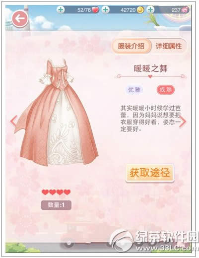 �漣ůůůů֮����ô�� �ǳɾ���װůů֮���ȡ����4