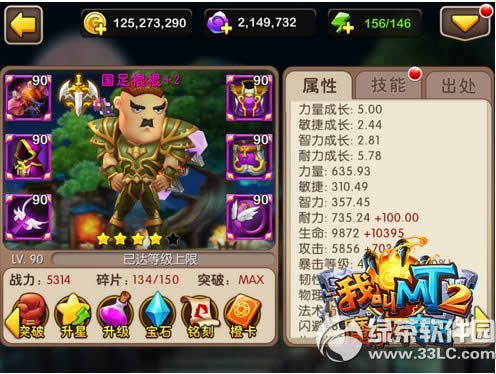 �ҽ�MT2���������ô��� ��Ӣ�۹���������Լ�������1