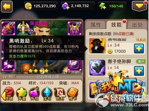 �ҽ�MT2���������ô��� ��Ӣ�۹���������Լ�������4