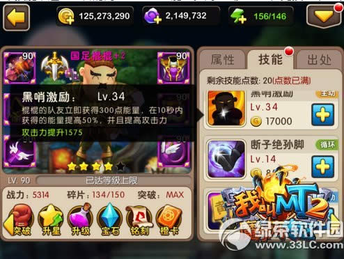 �ҽ�MT2���������ô��� ��Ӣ�۹���������Լ�������5