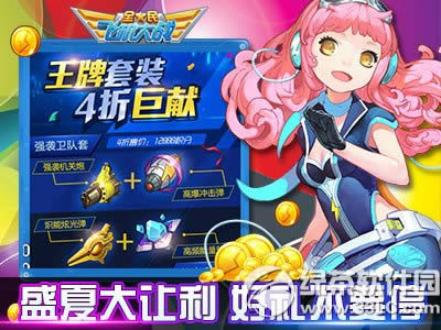 ȫ��ɻ���ս���ָ���ʱ�� 7�������ͱ�ˬ