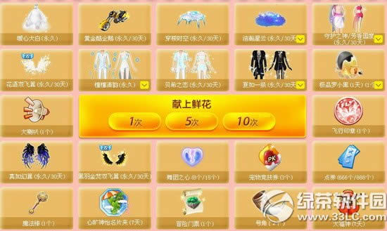 qq����8��LOVE���ľ�ϲ���ַ �񻶺���ͣ