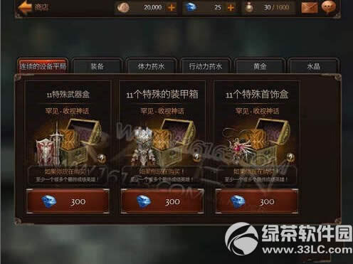 raven�Ӷ����̵��淨���� raven�Ӷ����̵���ô��2