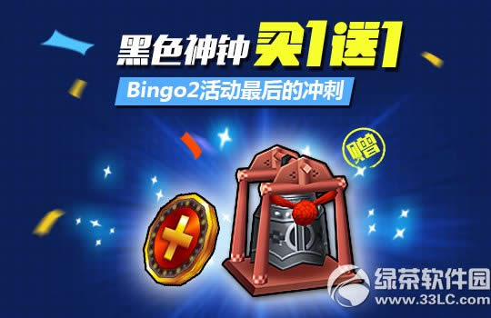 ���ܿ�������ɫ������һ��һ� Bingo2�����