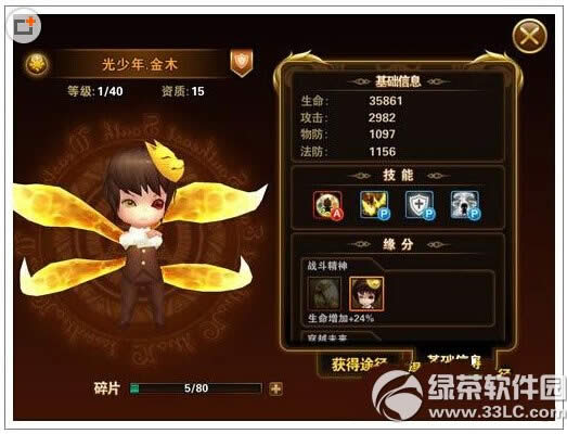 ��ɱ��ͯ����ǿ�����ʲô ʥ�Ⱞ���ݴ��乥��