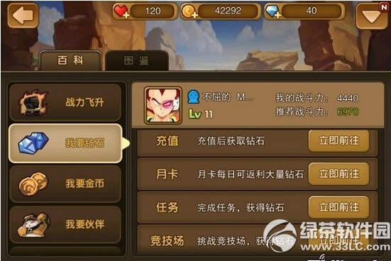 ����ʿ��ʯ��λ�� ����ʿ��յ�ʥ����ʯȡ�ù���