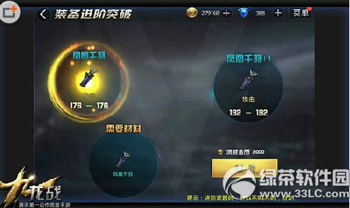 ����սװ����ô���� ����սװ�����ײ��ϴ�ȫ4