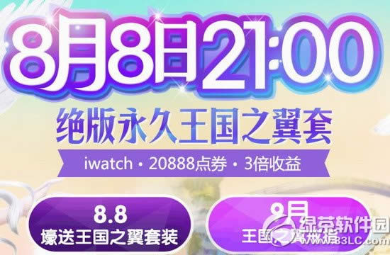 ����ʱ��8��8�ջ��ַ ������������֮���׵�������