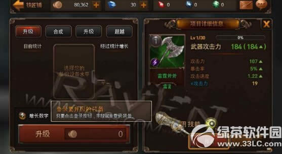 raven�Ӷ���װ�����ǿ�� raven�Ӷ���װ��ǿ������2