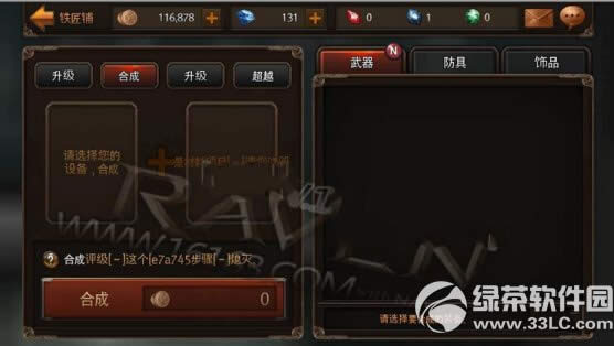 raven�Ӷ���װ�����ǿ�� raven�Ӷ���װ��ǿ������3