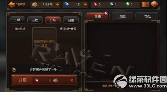 raven�Ӷ���װ�����ǿ�� raven�Ӷ���װ��ǿ������5