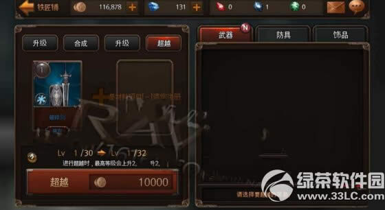 raven�Ӷ���װ�����ǿ�� raven�Ӷ���װ��ǿ������7