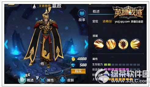 Ӣ��ս����ʦӢ���ĸ��� ��ǿ��ʦӢ��ѡ����1