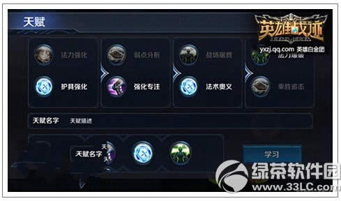 Ӣ��ս����ʦӢ���ĸ��� ��ǿ��ʦӢ��ѡ����2