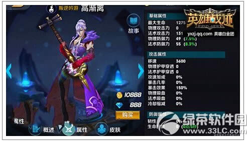 Ӣ��ս����ʦӢ���ĸ��� ��ǿ��ʦӢ��ѡ����4