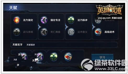 Ӣ��ս����ʦӢ���ĸ��� ��ǿ��ʦӢ��ѡ����5