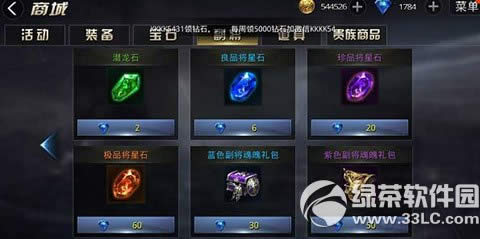 9��ս��Ʒ����ʯ��λ�� ��Ʒ����ʯ��÷�����ȫ