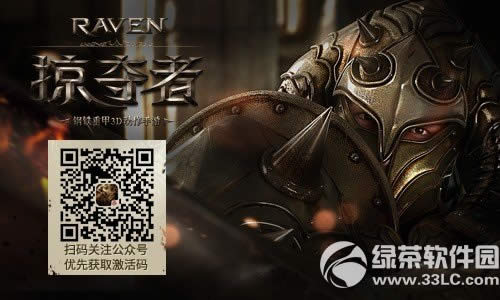 raven�Ӷ��ߺ����� Raven�Ӷ�������5