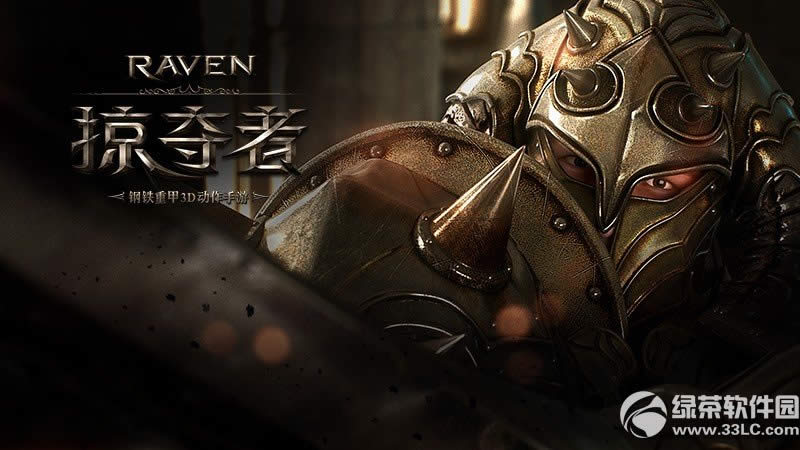 Raven�Ӷ���ʲôʱ�򹫲� Raven�Ӷ��߹���ʱ�乫��