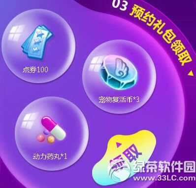 qq�����Ȼһ�����ֻ�ר�����ַ ԤԼ�������ֻ���Ʊ���ۿ�3