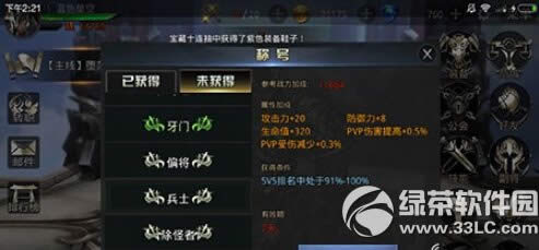 9��ս�ƺ���λ�� �ƺŻ�÷����Ƽ�