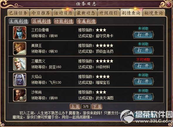 ���´�����3��7��22�ո������� �ػ��ȼ����޵���