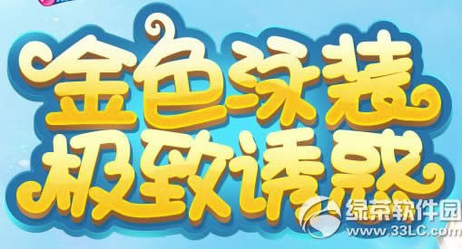 qq�����ɫӾװ�����ջ���ַ 7��Ӿװ������ַ