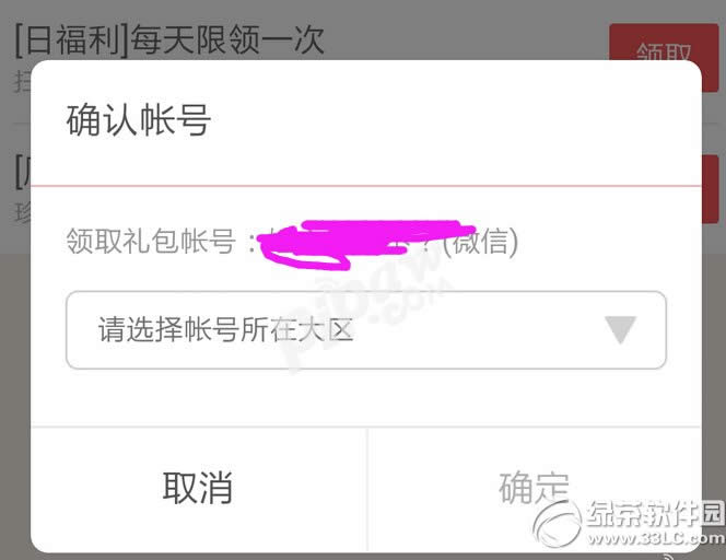 9��ս΢��QQ�����ȡ������ȡʧ�ܴ�������