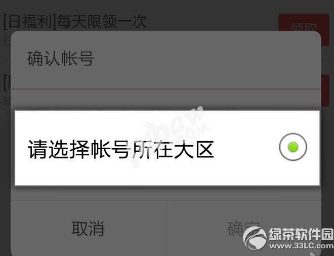 ����ս΢��QQ�����ȡ������ȡʧ�ܽ������2