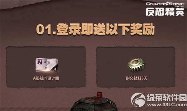 csol7�¾�Ӣ�����ջ ǹ���ں�����Ӣ������������ս2