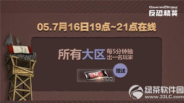 csol7�¾�Ӣ�����ջ ǹ���ں�����Ӣ������������ս6