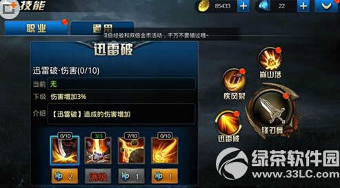 ����ս�ط漼�ܼӵ㹥�� �ط漼����ô�ӵ�2